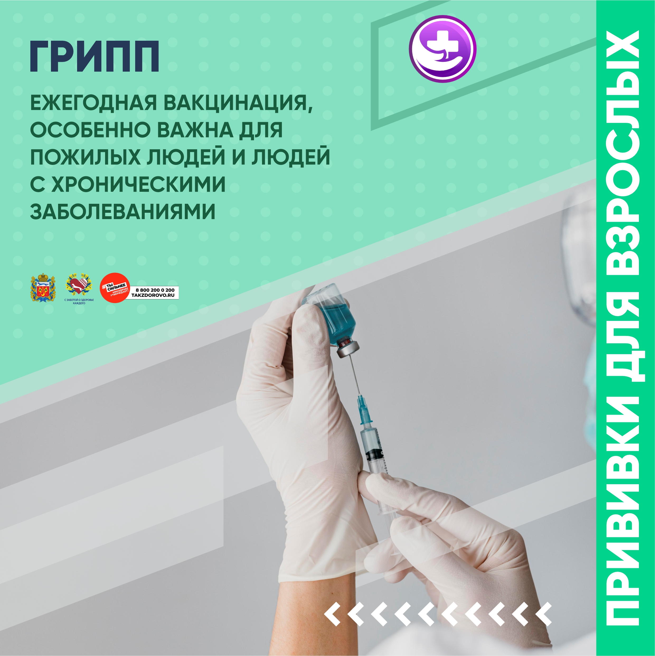 Неделя здорового образа жизни.